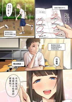 Page 4 of Shiromiya-san no Echiechi Dorei