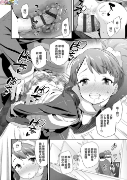 Page 110 of Kirakira Otona Lesson