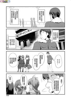 Page 117 of Kirakira Otona Lesson