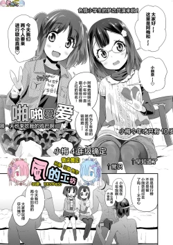 Page 119 of Kirakira Otona Lesson