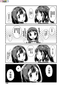 Page 139 of Kirakira Otona Lesson