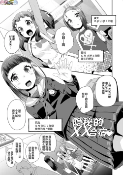 Page 13 of Kirakira Otona Lesson