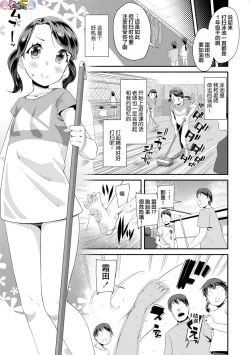 Page 143 of Kirakira Otona Lesson