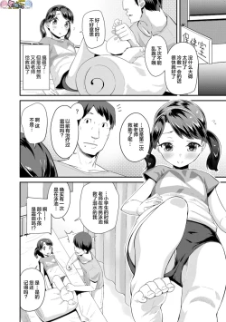 Page 144 of Kirakira Otona Lesson