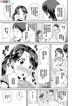 Page 145 of Kirakira Otona Lesson