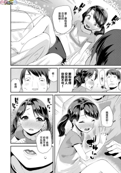 Page 146 of Kirakira Otona Lesson