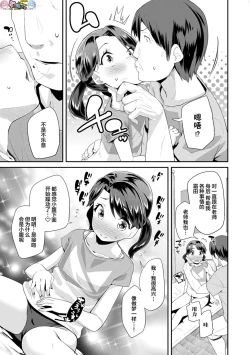 Page 147 of Kirakira Otona Lesson