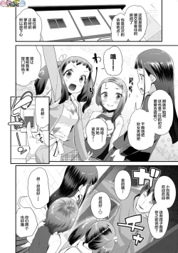 Page 14 of Kirakira Otona Lesson