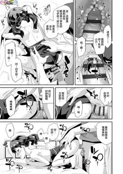 Page 155 of Kirakira Otona Lesson