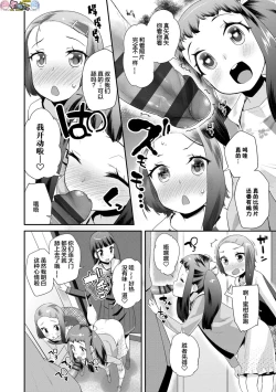 Page 16 of Kirakira Otona Lesson