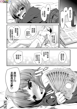 Page 180 of Kirakira Otona Lesson