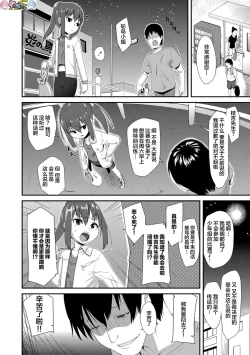 Page 182 of Kirakira Otona Lesson