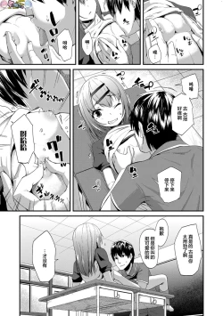 Page 201 of Kirakira Otona Lesson