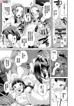 Page 29 of Kirakira Otona Lesson