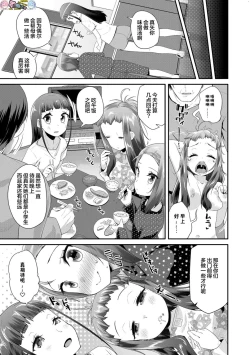 Page 33 of Kirakira Otona Lesson