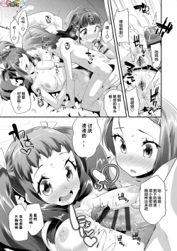Page 37 of Kirakira Otona Lesson