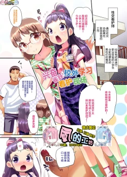 Page 3 of Kirakira Otona Lesson