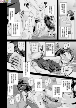 Page 54 of Kirakira Otona Lesson