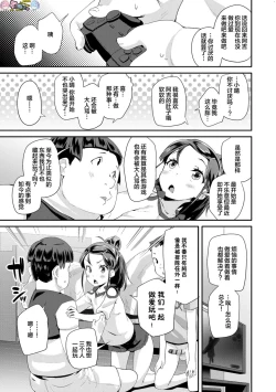 Page 59 of Kirakira Otona Lesson