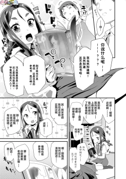 Page 75 of Kirakira Otona Lesson