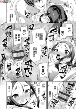 Page 90 of Kirakira Otona Lesson