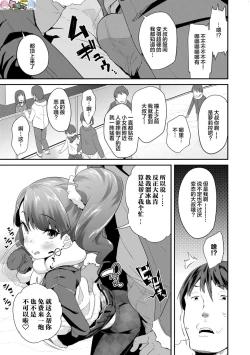 Page 99 of Kirakira Otona Lesson