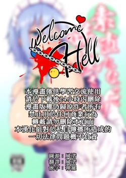 Page 2 of Sunao ni Natte, Sakuya-san! | 咲夜小姐，真实的一面！