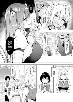 Page 6 of Sunao ni Natte, Sakuya-san! | 咲夜小姐，真实的一面！