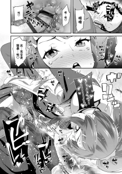 Page 114 of Kirakira Otona Lesson | 闪闪发光大人课堂