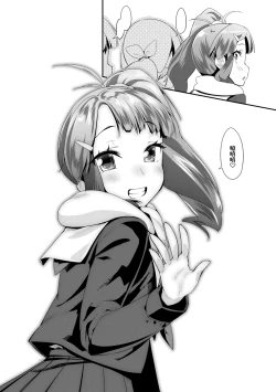 Page 118 of Kirakira Otona Lesson | 闪闪发光大人课堂