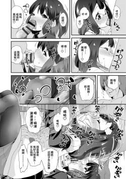 Page 122 of Kirakira Otona Lesson | 闪闪发光大人课堂