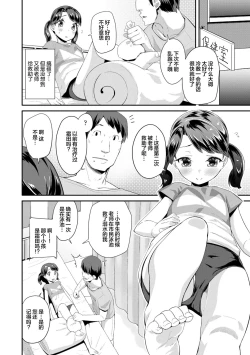 Page 144 of Kirakira Otona Lesson | 闪闪发光大人课堂