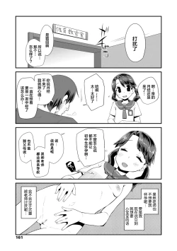 Page 161 of Kirakira Otona Lesson | 闪闪发光大人课堂