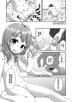 Page 163 of Kirakira Otona Lesson | 闪闪发光大人课堂