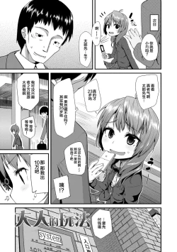 Page 165 of Kirakira Otona Lesson | 闪闪发光大人课堂