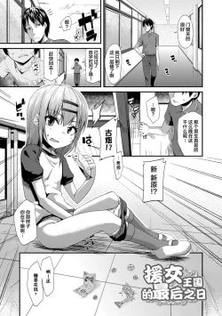 Page 197 of Kirakira Otona Lesson | 闪闪发光大人课堂