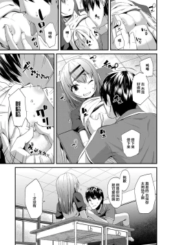 Page 201 of Kirakira Otona Lesson | 闪闪发光大人课堂