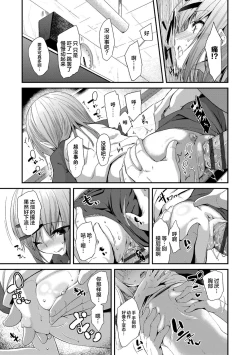 Page 207 of Kirakira Otona Lesson | 闪闪发光大人课堂