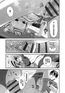 Page 209 of Kirakira Otona Lesson | 闪闪发光大人课堂