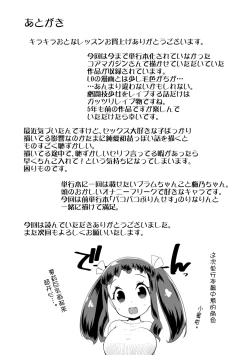 Page 217 of Kirakira Otona Lesson | 闪闪发光大人课堂