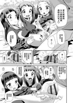 Page 21 of Kirakira Otona Lesson | 闪闪发光大人课堂