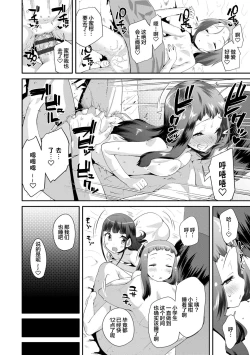 Page 32 of Kirakira Otona Lesson | 闪闪发光大人课堂