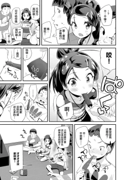 Page 49 of Kirakira Otona Lesson | 闪闪发光大人课堂