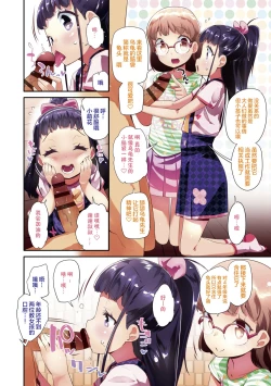 Page 4 of Kirakira Otona Lesson | 闪闪发光大人课堂