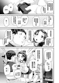 Page 59 of Kirakira Otona Lesson | 闪闪发光大人课堂