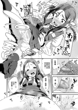 Page 84 of Kirakira Otona Lesson | 闪闪发光大人课堂