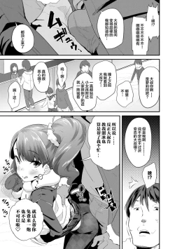 Page 99 of Kirakira Otona Lesson | 闪闪发光大人课堂