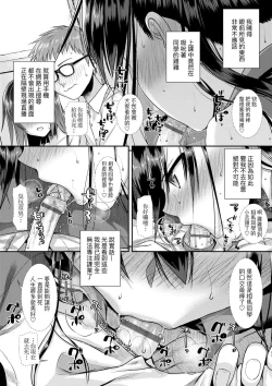 Page 144 of Prototype Lolita | 試作型好色少女