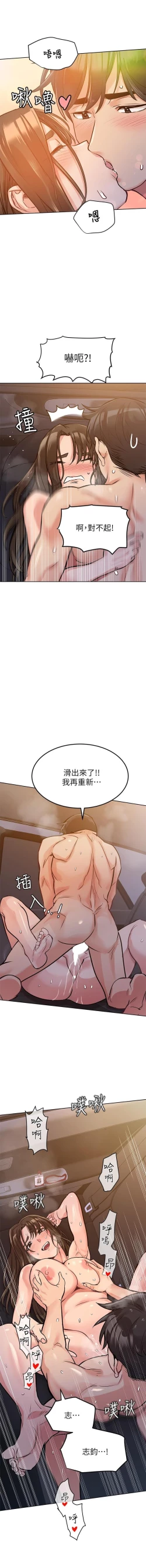 Page 92 of IT'S A SECRET 01-07 CHI