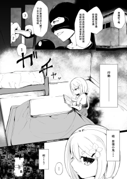 Page 3 of Prison if...